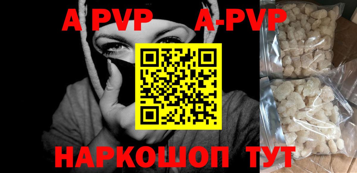 А ПВП крисы CK  Вход с VPN  Удомля  APVP кристаллы  Alfa_PVP VHQ 