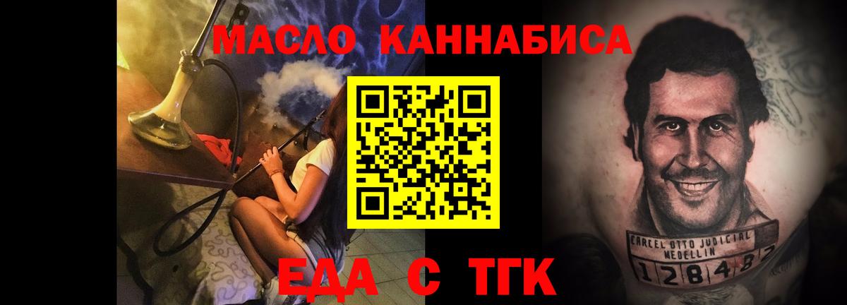 Удомля  Cannafood марихуана  Вход с VPN 