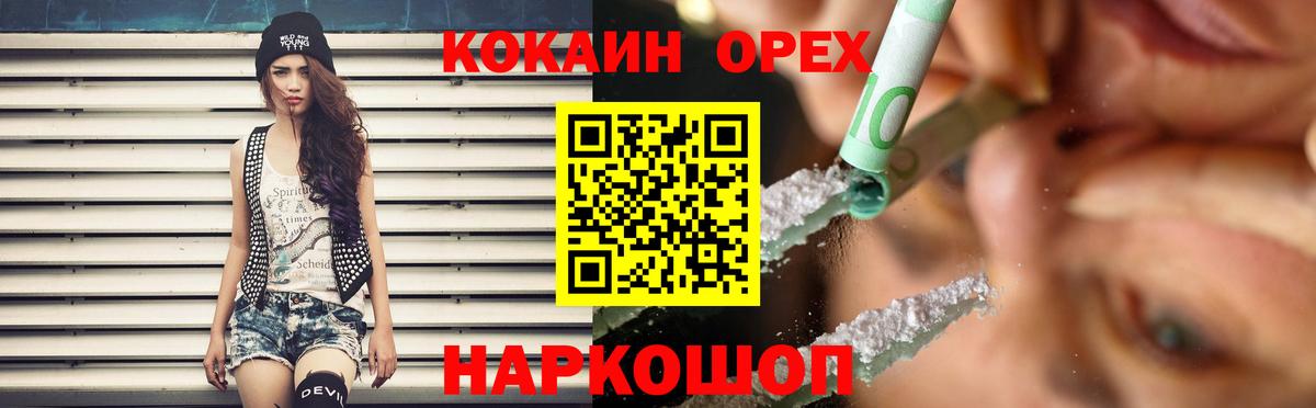 Cocaine  Вход с VPN  COCAIN 97%  Удомля  Cocaine Боливия 