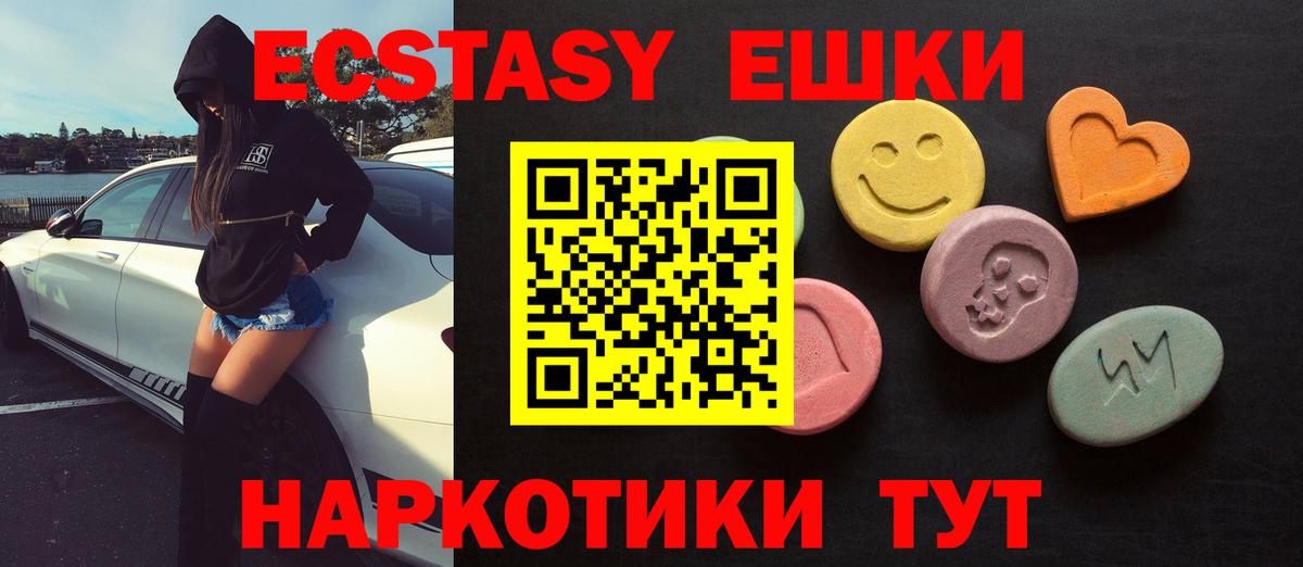   вход  ЭКСТАЗИ 250 мг  Вход с VPN  Удомля  ЭКСТАЗИ 