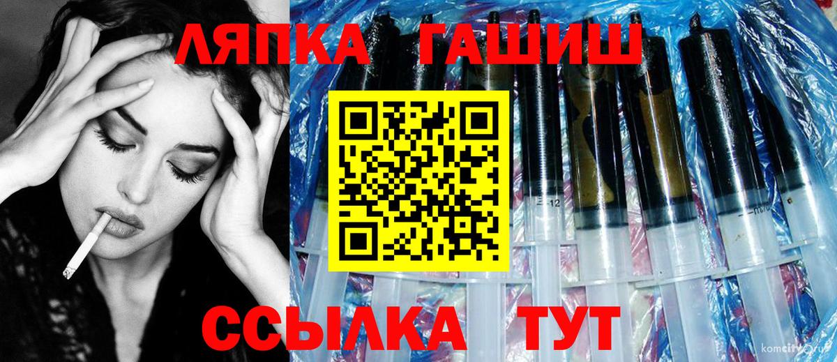 ГАШИШ убойный Удомля