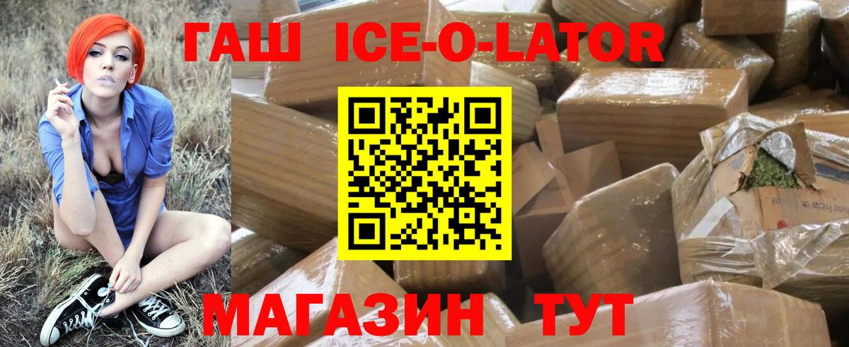 Гашиш hashish  Вход с VPN  Удомля 