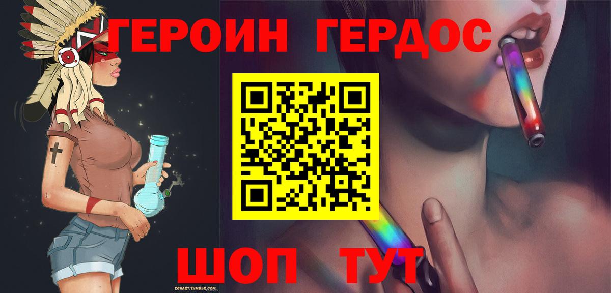 Героин Афган Удомля
