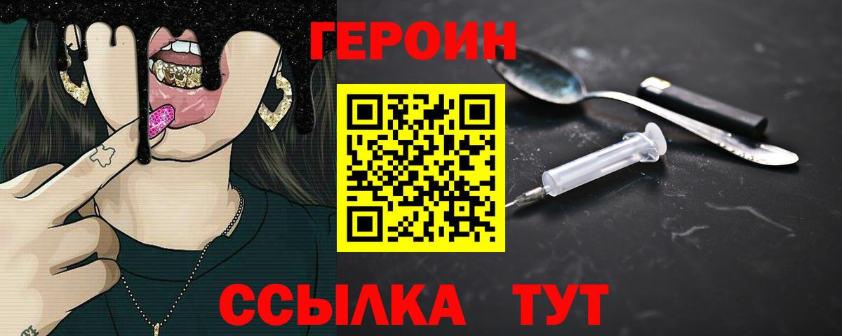 Удомля  ГЕРОИН Афган  Вход с VPN 