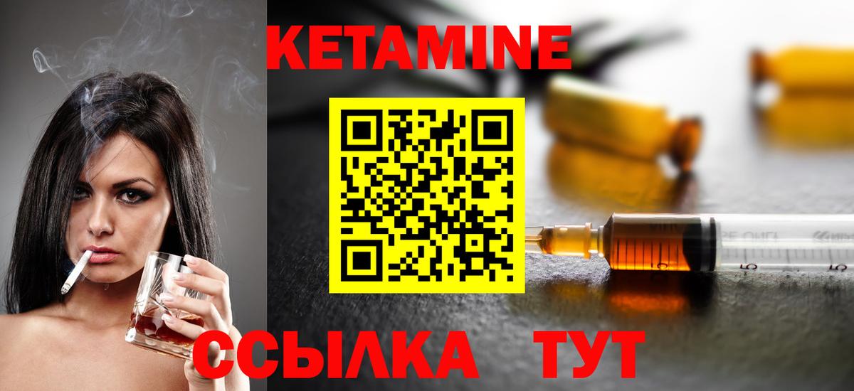 Кетамин VHQ Удомля