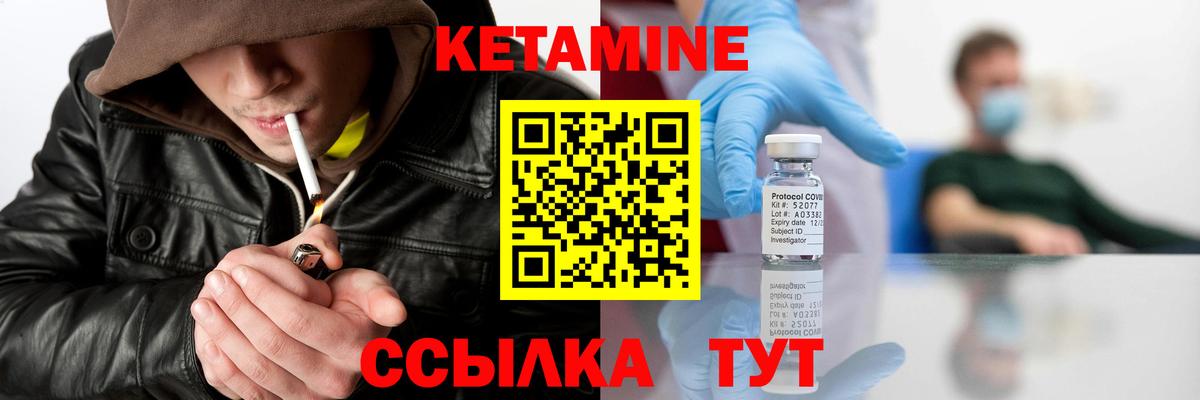 Удомля  Кетамин ketamine  Вход с VPN  Кетамин VHQ 