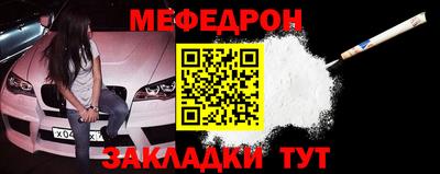 меф VHQ Кингисепп