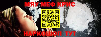 меф VHQ Кингисепп