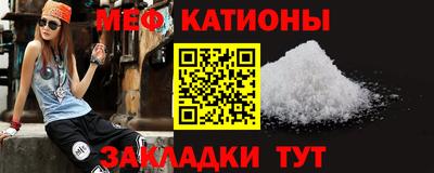 меф VHQ Кингисепп
