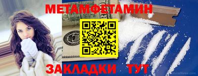 первитин Кинель