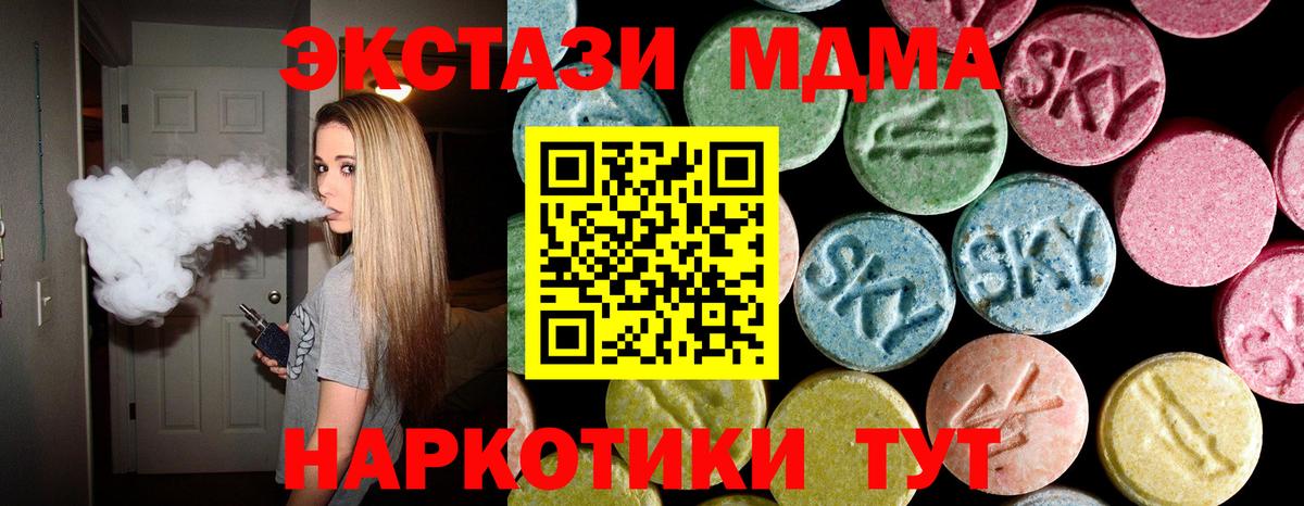 MDMA crystal  MDMA  Вход с VPN  Удомля  МДМА кристаллы 