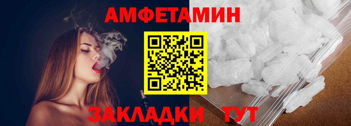 МЕТАМФЕТАМИН Декстрометамфетамин 99.9%  Вход с VPN  МЕТАМФЕТАМИН Декстрометамфетамин 99.9%  Удомля 