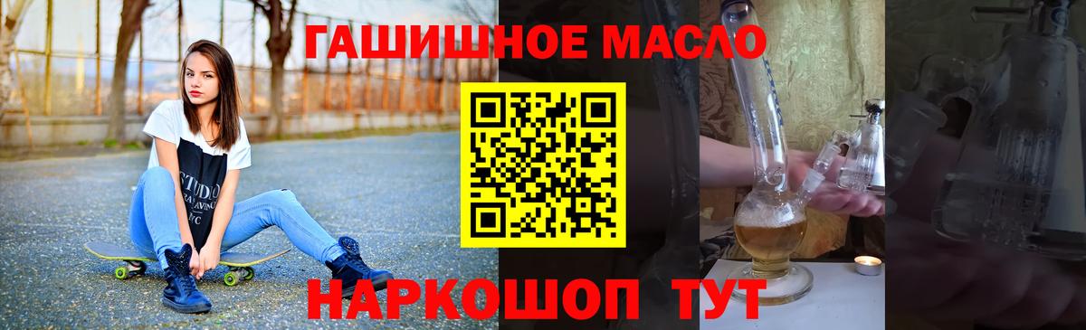 Удомля  ТГК Wax  Вход с VPN  Дистиллят ТГК Wax 