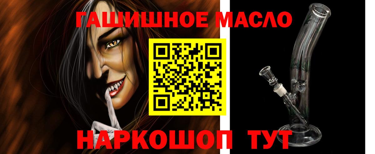 ТГК THC oil Удомля