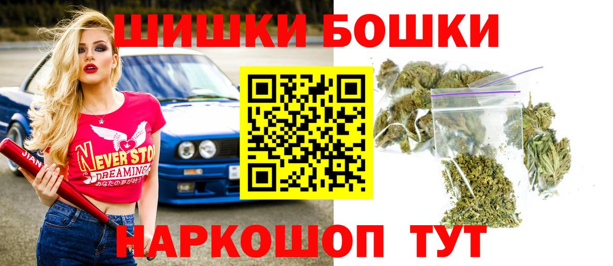 Бошки марихуана марихуана Удомля